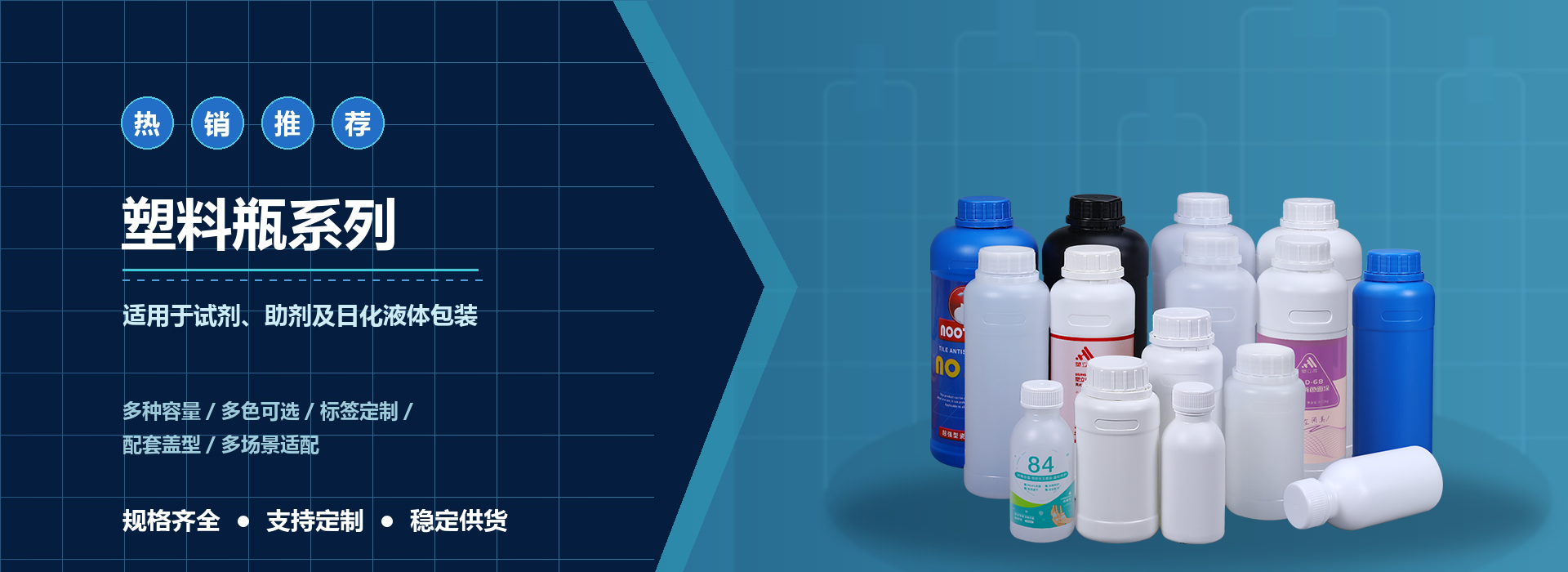 11_塑料瓶系列_no_product_1920x700