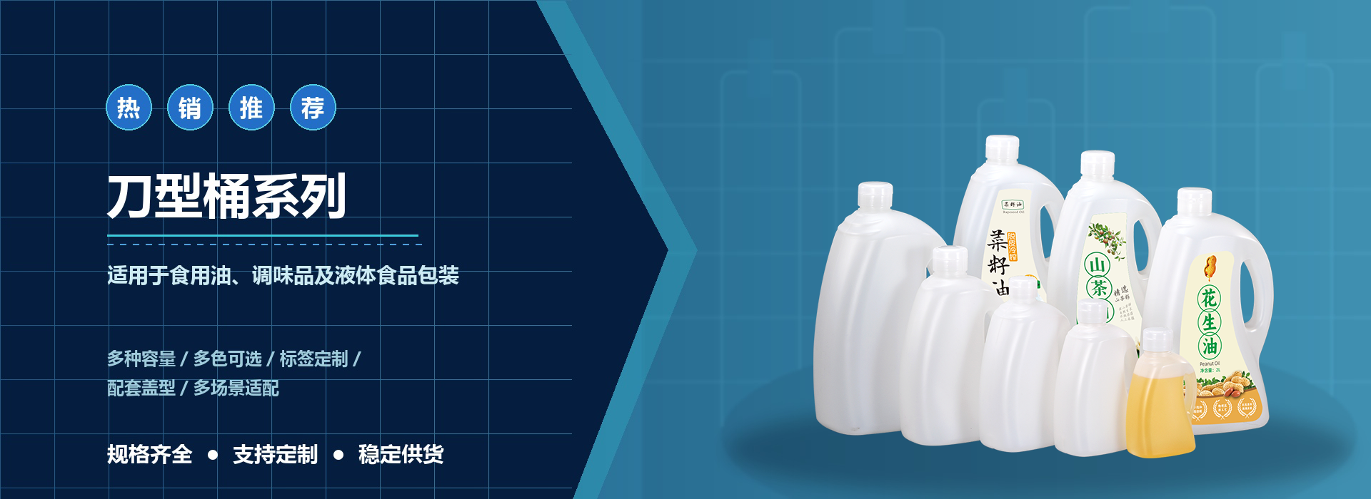 16_刀型桶系列_no_product_1920x700