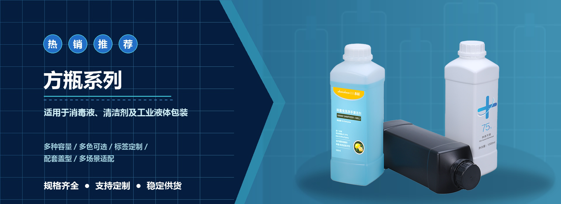 17_方瓶系列_no_product_1920x700