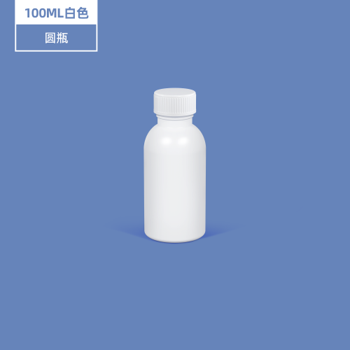 100ml 圆瓶