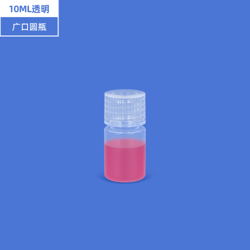 10ml PP广口瓶