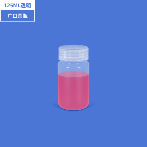 125ml PP广口瓶