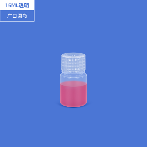 15ml PP广口瓶