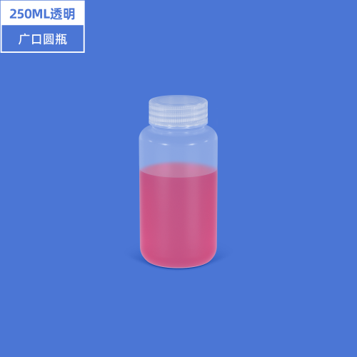 250ml PP广口瓶