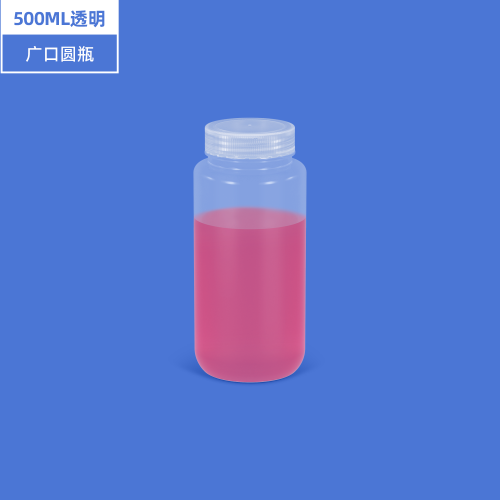 500ml PP广口瓶