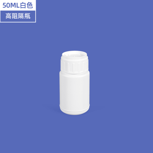 50ml 高阻隔瓶 E款