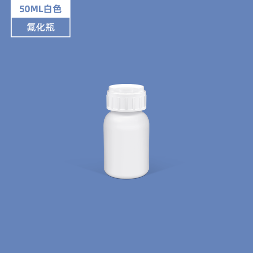 50ml 氟化瓶