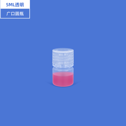5ml PP广口瓶