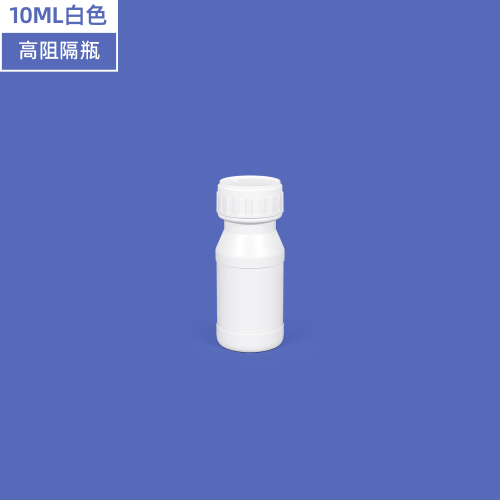 10ml 高阻隔瓶