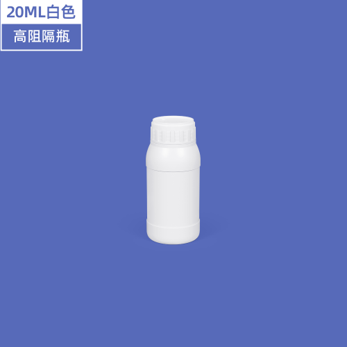 20ml 高阻隔瓶