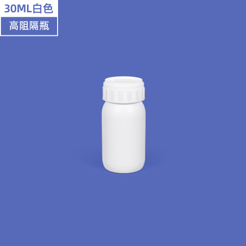 30ml 高阻隔瓶
