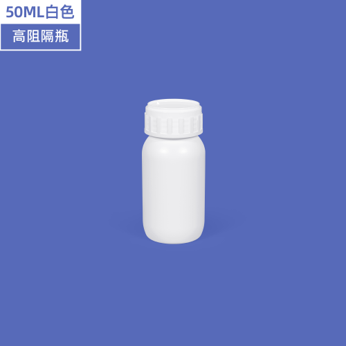 50ml 高阻隔瓶